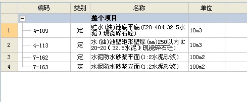 砂浆