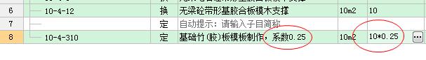 定额