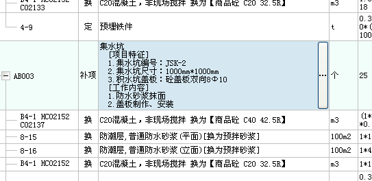 混凝土构筑物
