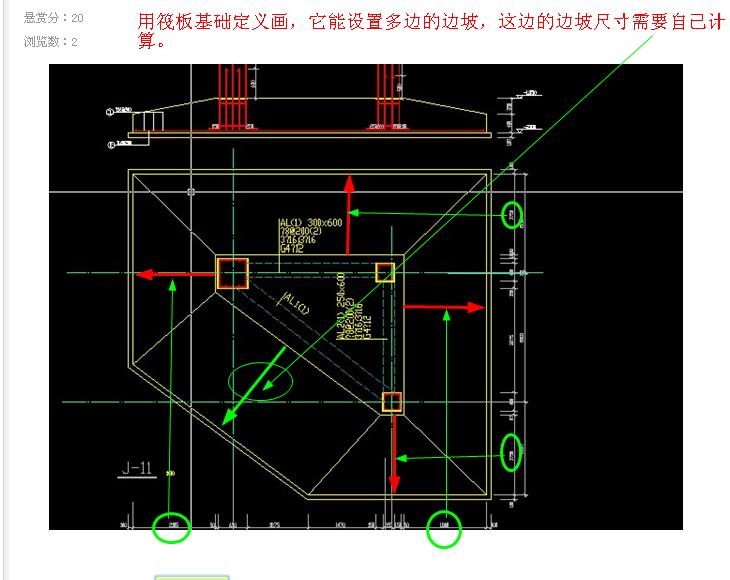 獨立基礎