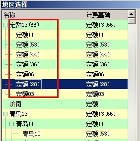 广联达图形算量软件