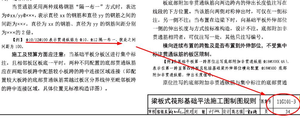 剪力墻