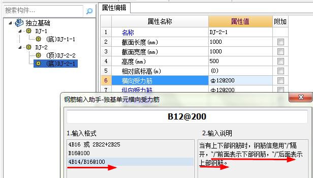 单构件