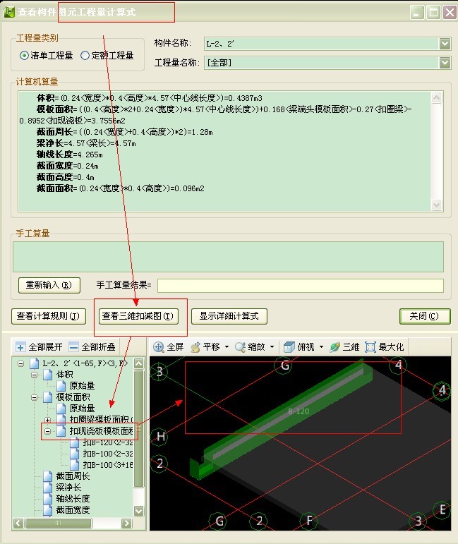 模板工