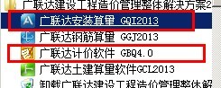 預算用什么軟件