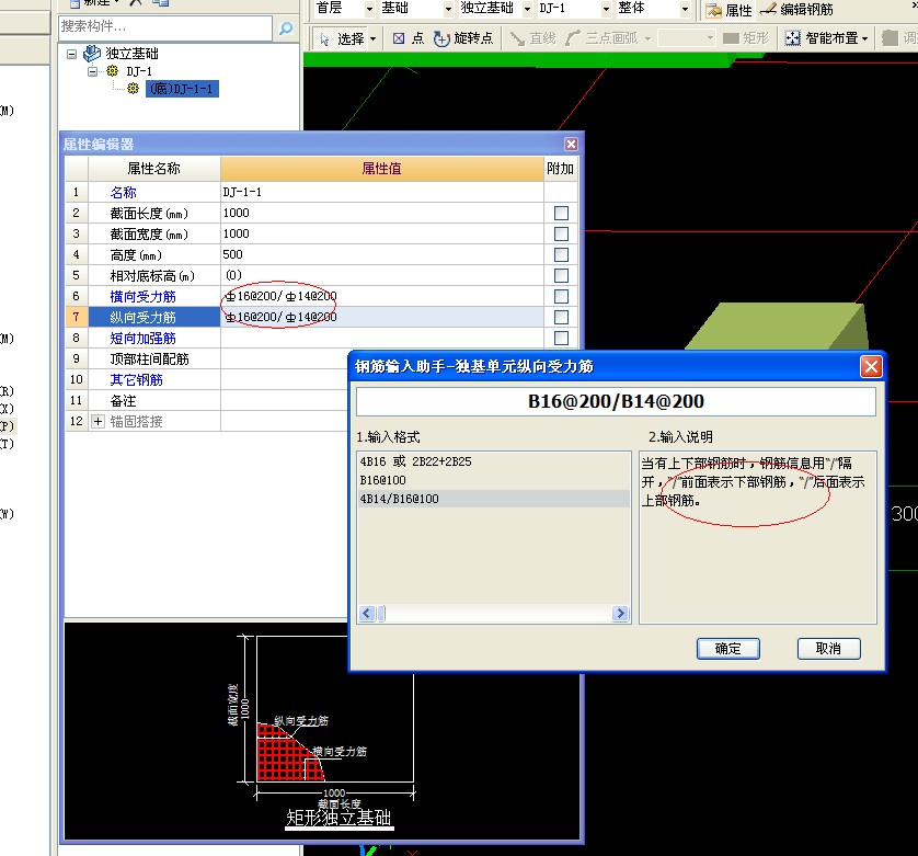 双层双向