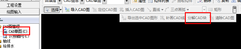 线管
