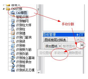 广联达服务新干线