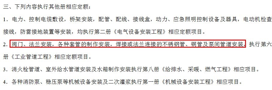 配管