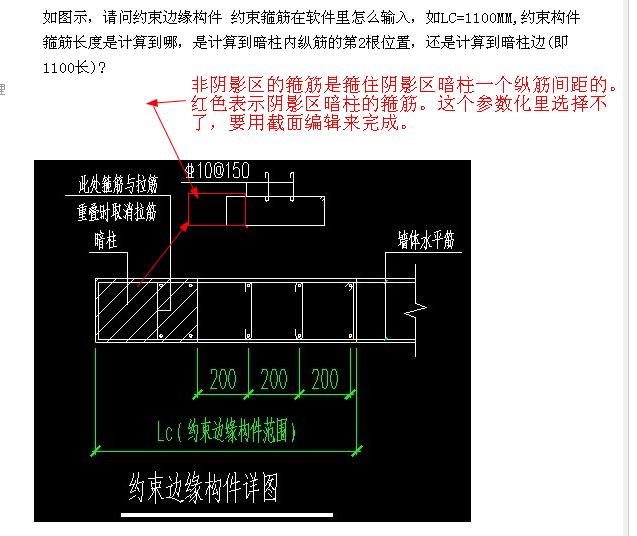 纵筋