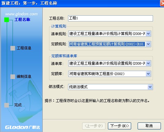 算量