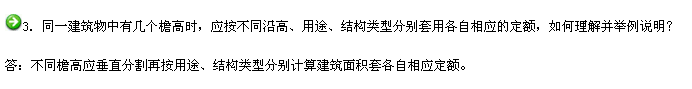 垂直运输