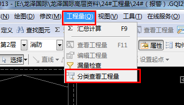 算量