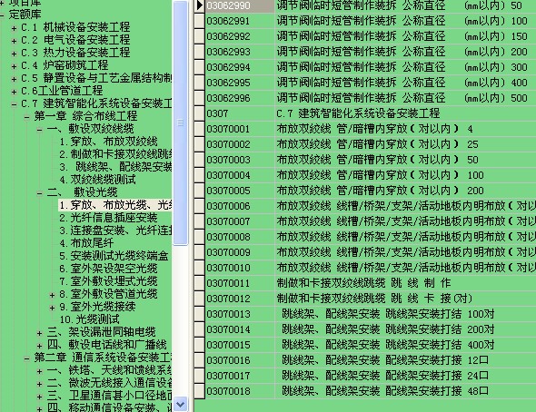 定額