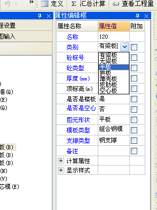 钢筋导入