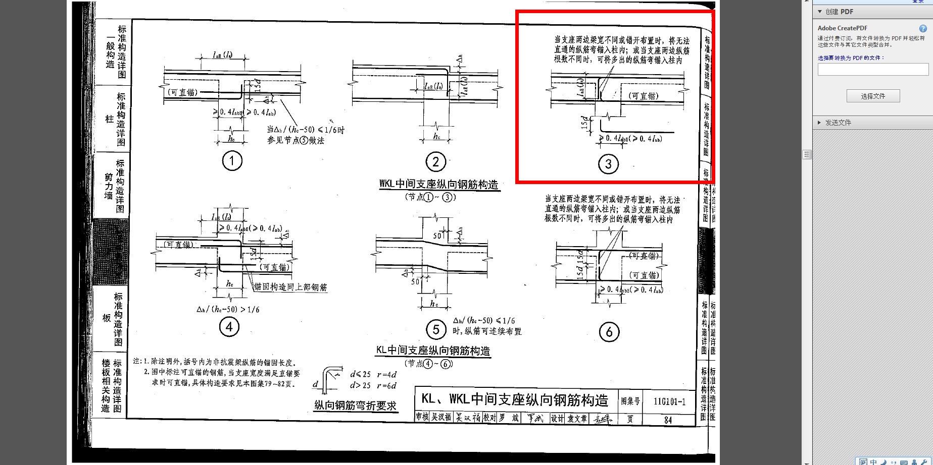 框支柱