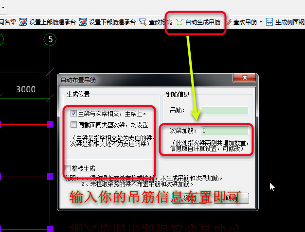 附加箍筋