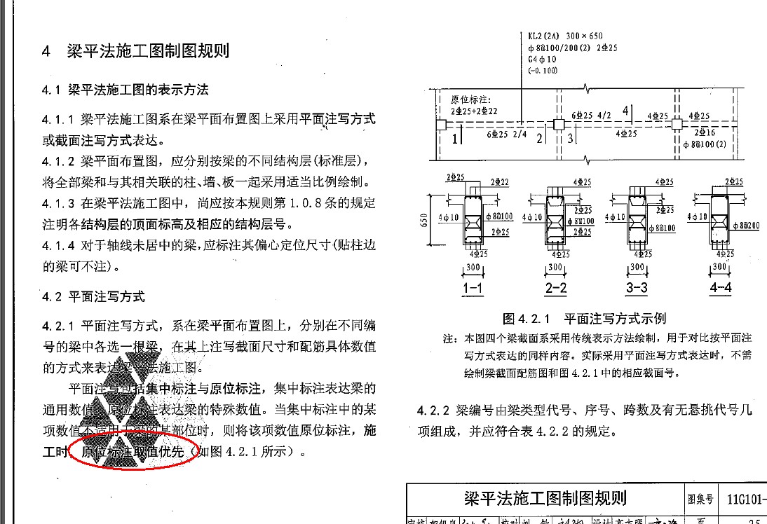 广联达服务新干线