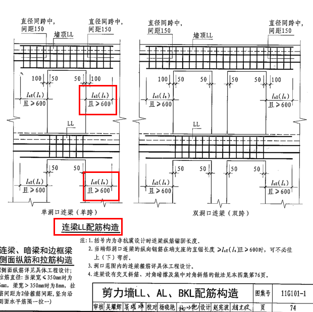 关于连梁的构造钢筋与抗扭钢筋怎么处理