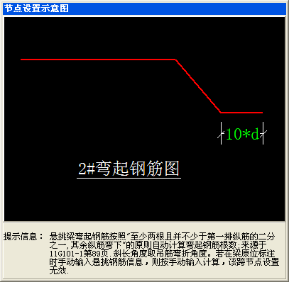 挑梁