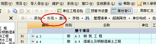 組價