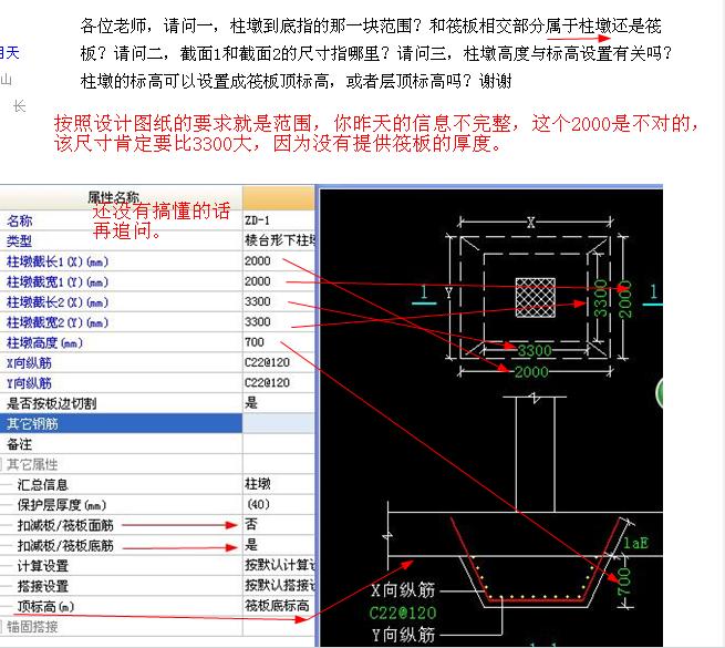 标高设置