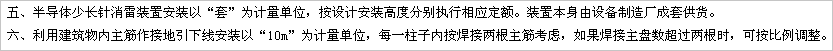 定额