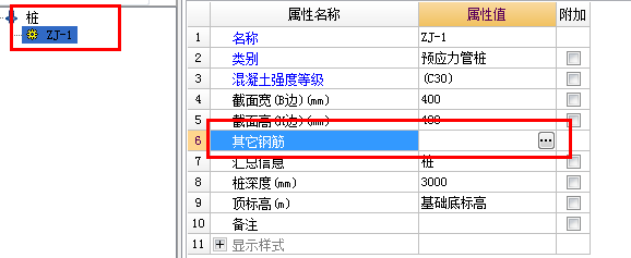 樁
