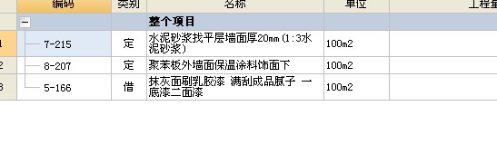 外墙保温