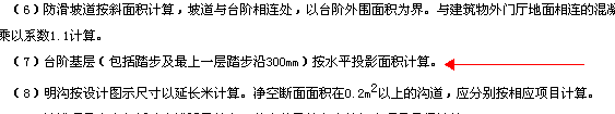 遼寧定額