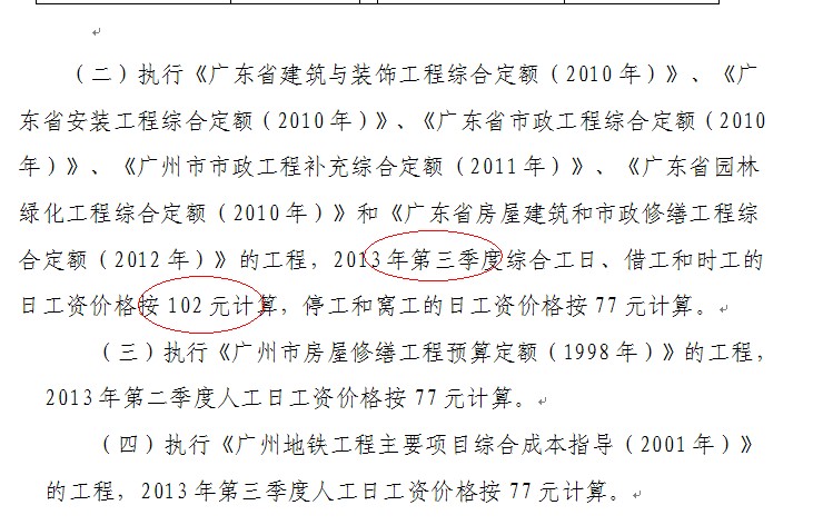 国标