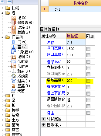 拆分楼层