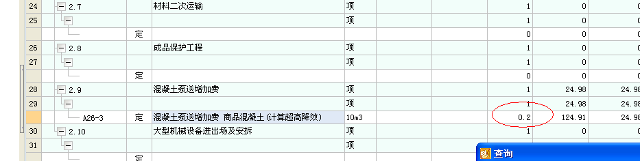 广联达服务新干线