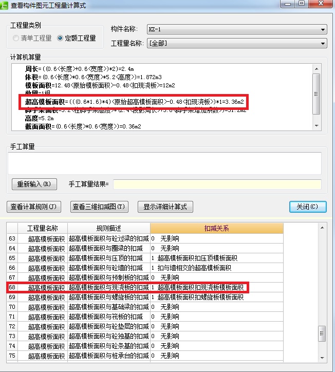 算量