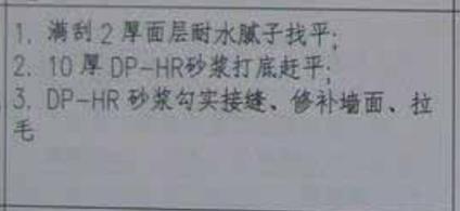 墙面