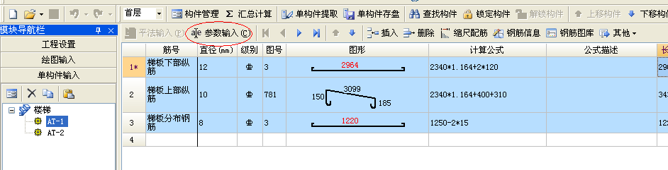 翻样