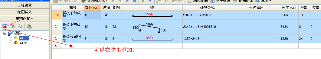 广联达服务新干线