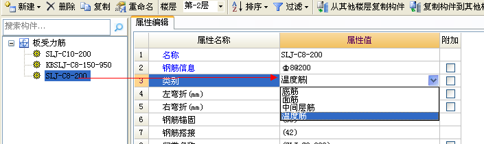 负筋