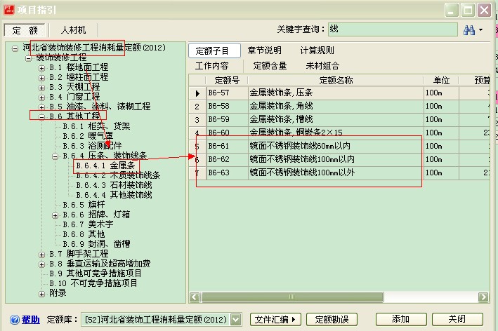 线条