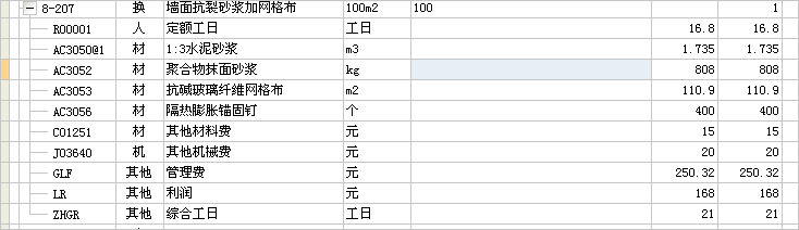 广联达服务新干线