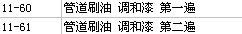 套什么定额