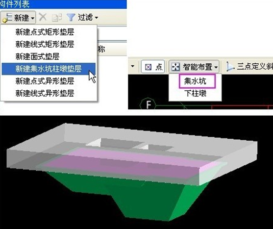 積水坑
