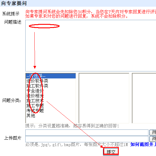 广联达服务新干线