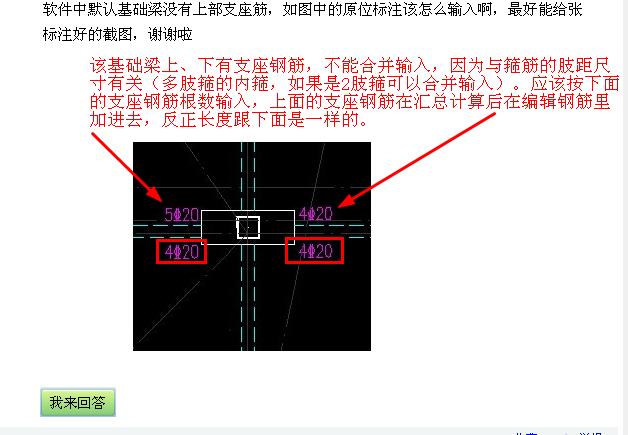 梁原位标注