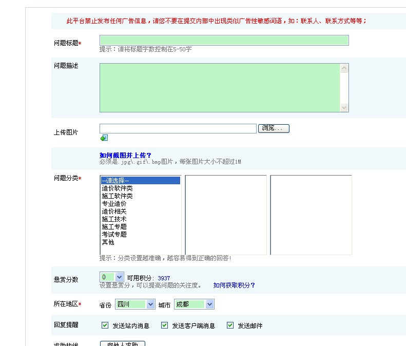 建筑行业快速问答平台-答疑解惑