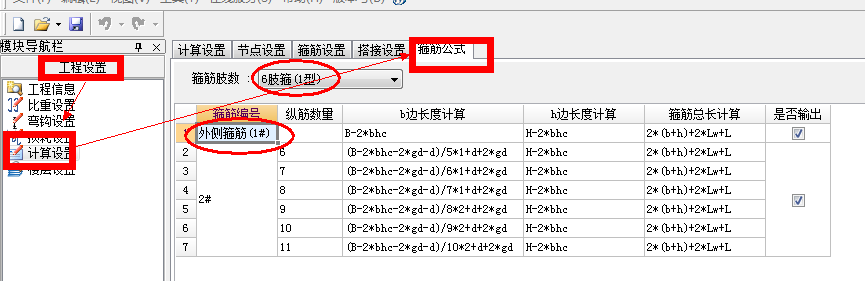 广联达服务新干线