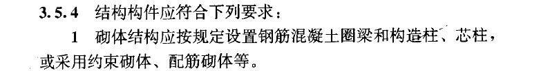 总说明