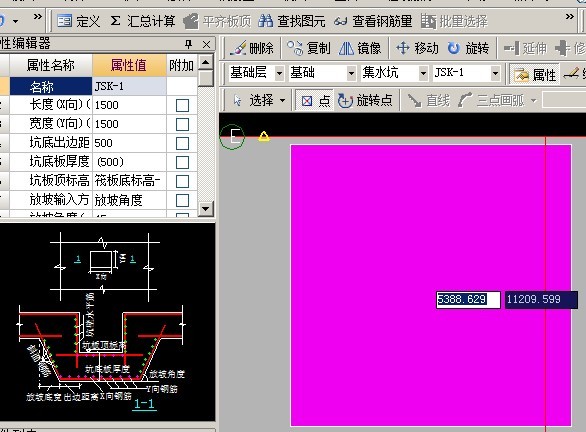 筏板基础