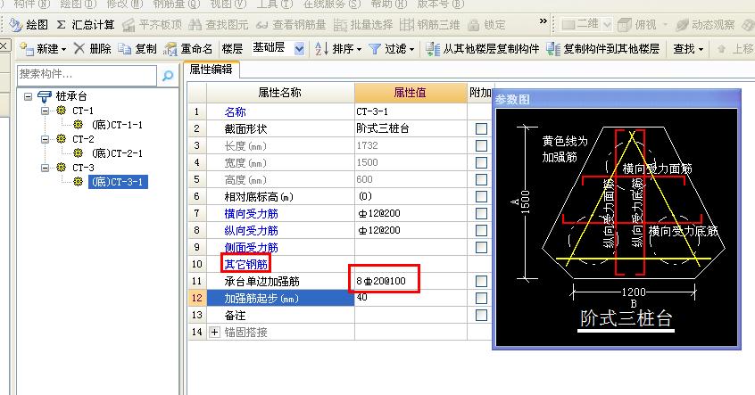 三桩承台