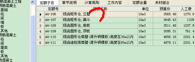 廣聯(lián)達(dá)服務(wù)新干線
